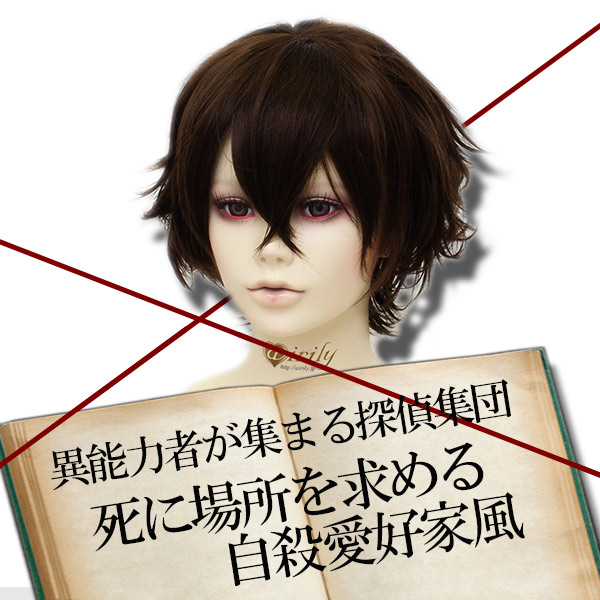 文スト コスプレウィッグ専門店 エアリーblog