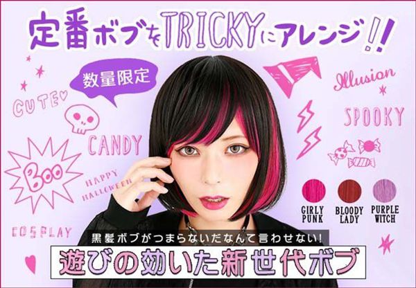 ハロウィンイベントで大活躍！新作V系ウィッグご紹介♪ | コスプレウィッグ専門店 エアリーBlog